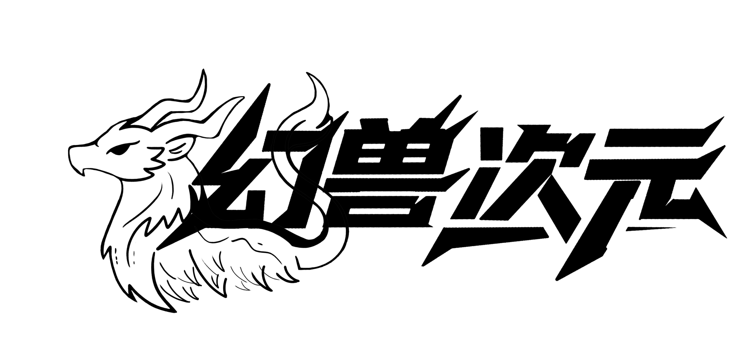 幻兽次元 福瑞工作室